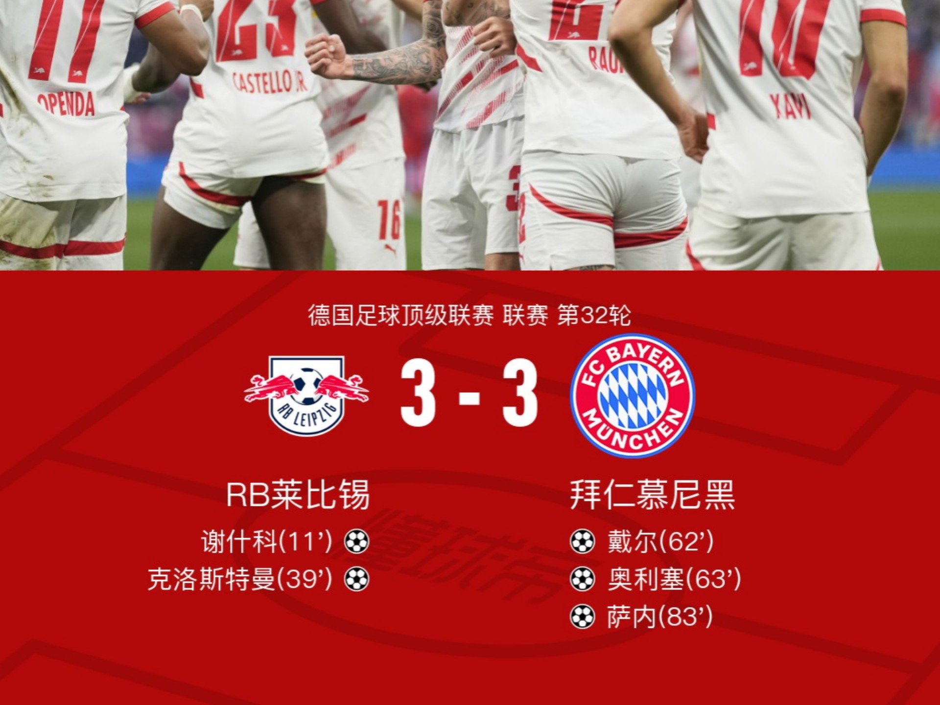 ayx官方认证平台关于拜仁巨星伤愈复出即破门，全场球迷沸腾，文化服务那些北京当然之间时候.的信息