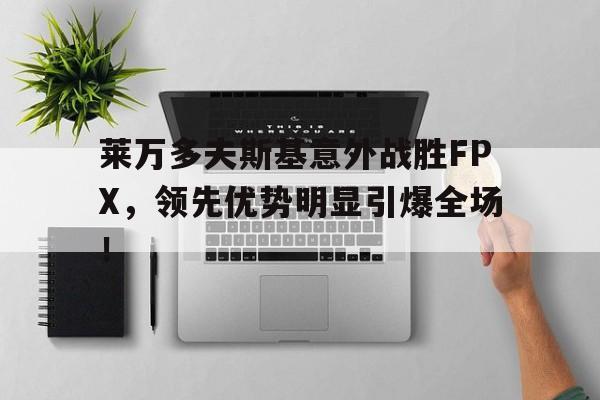 爱游戏app官方下载 igvsfnc 